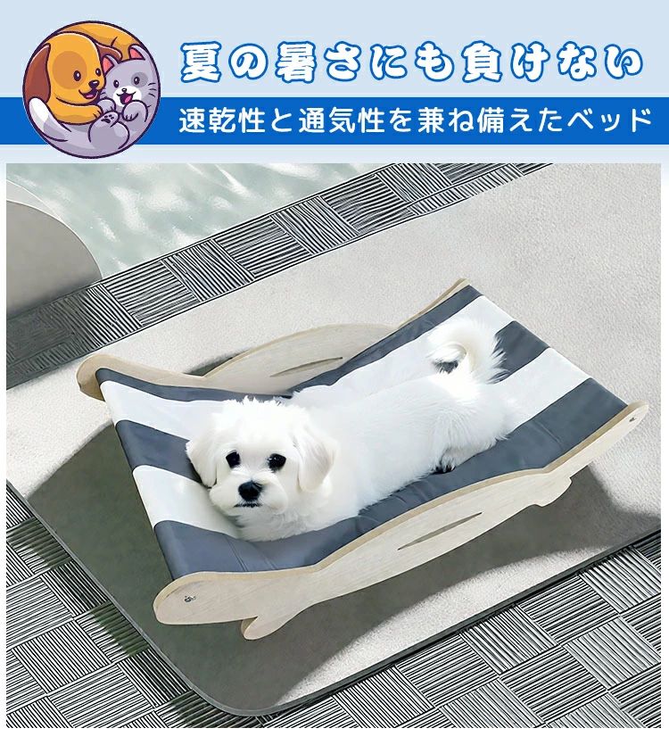 ペットベッド ラウンジチェア 猫ハンモック ペットハンモック 木製ベッド 自立式 犬 猫 ベッド 洗える 夏用 冷感 冷却マット 涼感 柔らかい 犬用ベッド 犬ベッド お洒落 組立簡単 置き型 爪研ぎ 爪磨き 据え置き 室内 ペットソファ