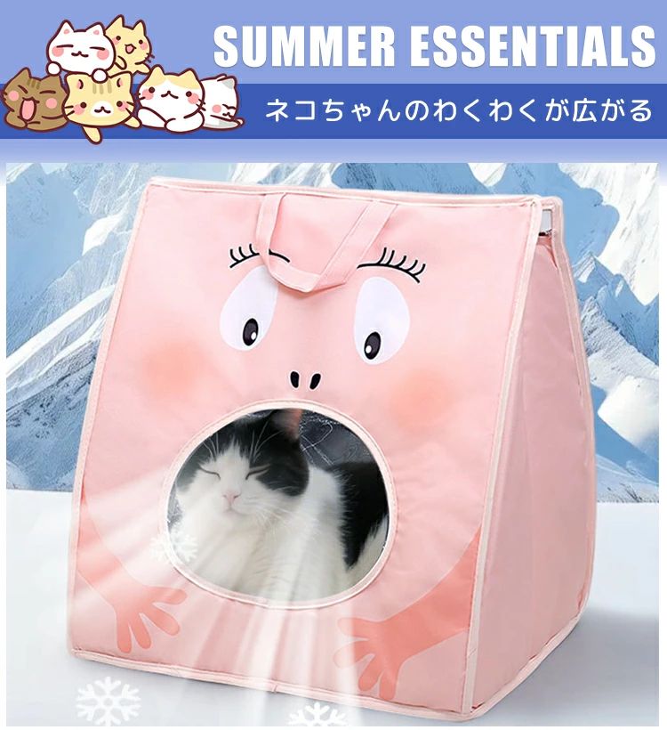 ペットハウス 冷房 夏 ひんやり 折りたたみ ペットベッド 冷感 犬 猫 ハウス ペットキャリー 持ち運び可能 コンパクト 折り畳み 組み立て簡単 涼しい 暑さ対策 熱中症対策 ペット用 製氷袋付き おしゃれ かわいい お出かけ