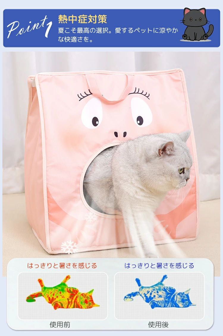 ペットハウス 冷房 夏 ひんやり 折りたたみ ペットベッド 冷感 犬 猫 ハウス ペットキャリー 持ち運び可能 コンパクト 折り畳み 組み立て簡単 涼しい 暑さ対策 熱中症対策 ペット用 製氷袋付き おしゃれ かわいい お出かけ