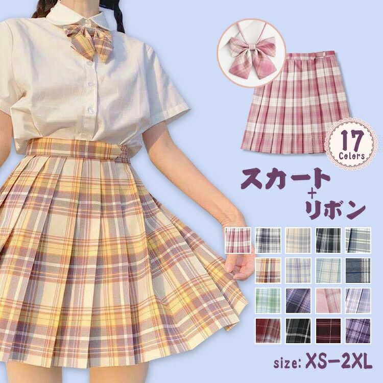 Rakuten - 発表会衣装 通園 レーディス チアダンス衣装 プリーツスカート 通学 学園 スクールウェア ガールズ こども服 ギャザー キッズ JK制服 高校生 女性用 ミニスカート 上下同じ柄 チェク柄 蝶ネクタイ付き 学生制服2点セット ミニスカート+蝶リボン 中学校 学生服 膝丈 女の子