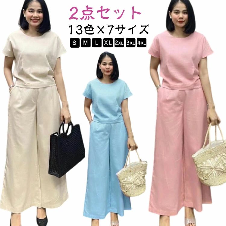 Rakuten - ブラウス 涼しい カジュアル ゆったり レディース 夏 ワイドパンツ ワイドパンツ ブラウス フレンチスリーブ オフィス セットアップ 低身長 韓国ファッション 高身長 きれいめ 2点セット 上下セット