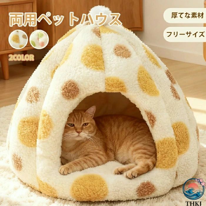 猫 ベッド クッション付 春 ペットハウス 四季兼用 夏 ペットベッド 犬猫兼用 おしゃれ 冬 秋 カボチャ型 洗える 冬寒さ対策 暖かい 冬 ふわふわ 2WAY もこもこ ペットハウス 犬ベッド 冷房 猫 取り外し可能 ペット用寝袋 小型犬 ぐっすり眠れる 人気 両用ベット