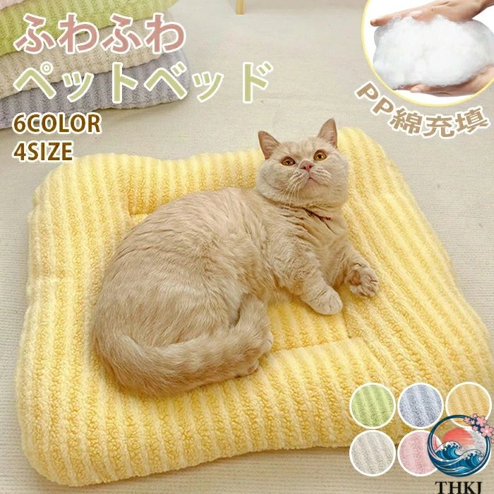 Bed - 防寒対策 暖かい 猫用寝床 寒さ対策 保温 ふわふわ 人気 猫犬用ベッド 柔らかい おすすめ ペットソファ 大型犬 犬ベッド かわいい クッション 通気 ペットクッション 中型犬 ペットベッド 犬猫兼用 猫ベッド スクエア 冬 ペットマット 犬のベッド 小型犬 ベッド 快適
