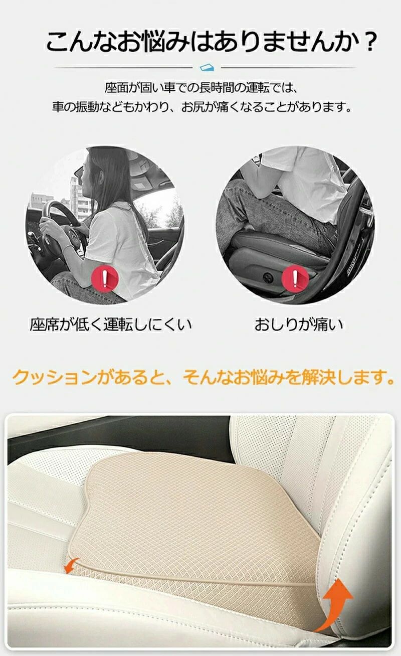 高さアップ 夏用 座布団 車 プレゼント 小柄な方 カーシートクッション 女性 低反発 運転席 低身長 メッシュ !車 車クッション 高さ8cm お尻沈み防止 通気 蒸れない 長距離 軽自動車 シートクッション クッション 夏 滑り止め [2]