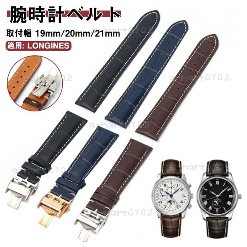 楽天市場】ロンジン dバックルの通販