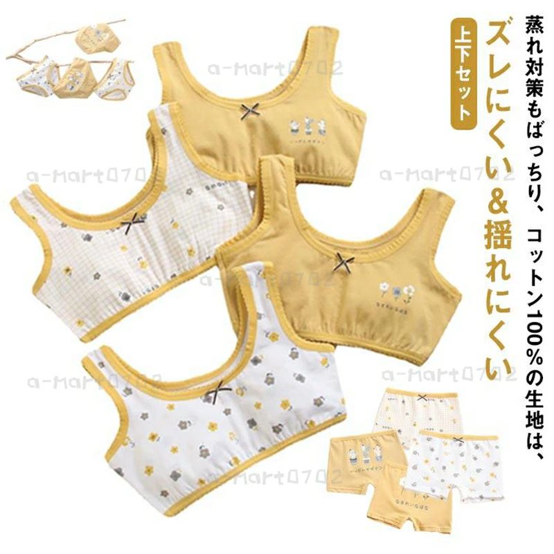 Other - コットン 女の子 ショーツ 下着 パンツ ジュニアブラ スポーツブラ 肌着 ブラジャー4枚＆ショーツ4枚セット！上下セット ジュニア セットアップ 綿