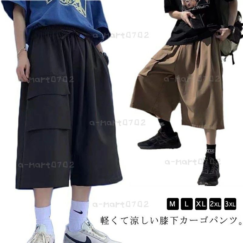大きいサイズ クロップドパンツ アイスシルクパンツ ゆったり ハーフパンツ メンズ...