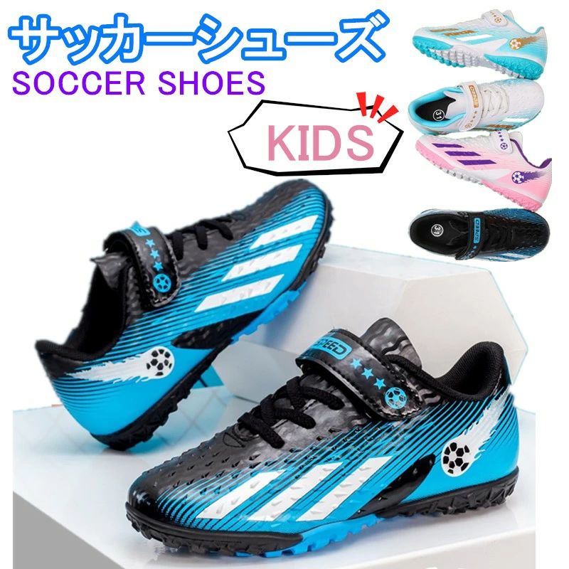 サッカースパイクシューズ トレーニングシューズ (18cm-24cm) TF 運動靴 トレシュー 自社製品 キッズ soccer for スポーツ FG 練習 スニーカー ジュニア メンズ 子供用サッカーシューズ おしゃれ kid HG用