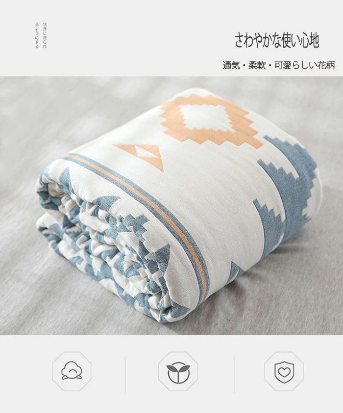 シングル お昼寝 夏用 4重 寝具 肌掛け 150×200cm 夏 洗える 通気 コットン ガーゼケット おしゃれ タオルケット 綿100% 吸水 冷房対策 花柄 [2]