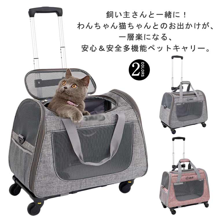 キャリーバッグ 折り畳み 防災 ペットキャリー ドッグバック ペットキャリーバッグ 通気 通院 避難 マット キャスター付き キャリーケース 犬 猫 小型犬 中型犬 持ち手 キャリーバッグ 手提げ お散歩 ペットキャリー キャットリュック 2WAY カート