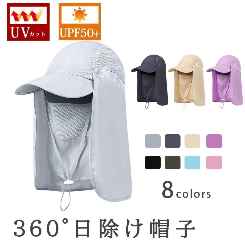 商品説明商品名日差しが強くなる季節の日焼け、紫外線対策はもちろん、 熱中症などのトラブルを避けるのにも最適な多機能帽子です。 あご紐付属♪ 専用あごひも付属で、自転車や登山などの風の強い日にも帽子が飛ばされることなく、安心してお使いいただけます。 取り外して可能なので、あごひもの必要ないシーンでは外してお使いいただけます。 素材 ポリエステル100％ 生産国中国サイズ フリーサイズ セット内容 帽子 注意 PC環境・光の具合により、色や素材のイメージが写真と若干異なる場合がございます。 モデル・写真に使用されているアクセサリー・小物は別途記載が無い限り付属いたしません。 商品に不良があった場合は、商品到着から5日以内にご連絡いただければご返金・交換対応させて頂きます。 商品によっては+-0.5cm〜1cmの誤差が発生してしまう場合がございます。 該当商品は他店と在庫共有です。タイミングにより、在庫ズレが生じる場合がございます。予めご了承ください。商品説明商品名日差しが強くなる季節の日焼け、紫外線対策はもちろん、 熱中症などのトラブルを避けるのにも最適な多機能帽子です。 あご紐付属♪ 専用あごひも付属で、自転車や登山などの風の強い日にも帽子が飛ばされることなく、安心してお使いいただけます。 取り外して可能なので、あごひもの必要ないシーンでは外してお使いいただけます。 素材 ポリエステル100％ 生産国中国サイズ フリーサイズ セット内容 帽子 注意 PC環境・光の具合により、色や素材のイメージが写真と若干異なる場合がございます。 モデル・写真に使用されているアクセサリー・小物は別途記載が無い限り付属いたしません。 商品に不良があった場合は、商品到着から5日以内にご連絡いただければご返金・交換対応させて頂きます。 商品によっては+-0.5cm〜1cmの誤差が発生してしまう場合がございます。 該当商品は他店と在庫共有です。タイミングにより、在庫ズレが生じる場合がございます。予めご了承ください。