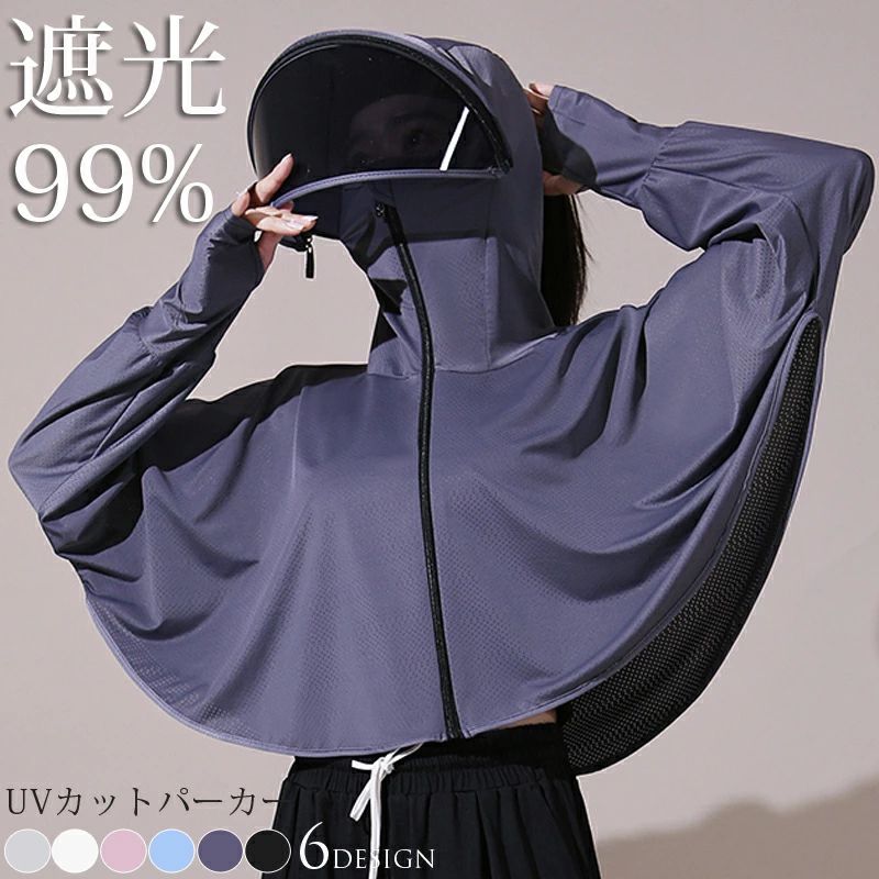 商品説明商品名UPF50+ 着たほうが涼しい、羽織る日焼け止めパーカーで紫外線対策と猛暑対策！ UVカットパーカーは紫外線から肌を守るための理想的なアイテムです。 UPF50+の高いUVカット率を誇り、日差しの強い日でも安心して外出できます。 特に、ツバ付きのフェイスガードは顔全体をしっかりとカバーし、紫外線からの保護を強化します。 また、アームカバーは手の甲までカバーする設計で、紫外線対策が施されています。 素材には接触冷感技術が用いられており、肌に触れるとひんやりとした感触を提供します。 これにより、暑い季節でも涼しさを保ちながら快適に過ごすことができます。 通気性も抜群で、内部が蒸れることなく、スポーツやアウトドア活動に最適です。 デザインもシンプルでありながら、機能性を重視しており、日常のコーディネートにも簡単に取り入れることができます。 ジムやヨガ、その他のアクティビティでの使用に理想的で、日常使いからレジャーまで幅広く活躍します。 薄手素材なのでコンパクトサイズにできて持ち運びにも便利なところがうれしいポイント。 豊富なサイズ・カラーバリエーションから、 お気に入りの1着を探してみましょう！ 素材ポリエステル88％、スパンデックス12％ 生産国中国サイズ フリーサイズ セット内容 パーカー 注意 PC環境・光の具合により、色や素材のイメージが写真と若干異なる場合がございます。 モデル・写真に使用されているアクセサリー・小物は別途記載が無い限り付属いたしません。 商品に不良があった場合は、商品到着から5日以内にご連絡いただければご返金・交換対応させて頂きます。 商品のサイズは、全て平置きにて外寸を測定しております。 商品によっては若干の誤差が発生してしまう場合がございます。 該当商品は他店と在庫共有です。タイミングにより、在庫ズレが生じる場合がございます。予めご了承ください。商品説明商品名UPF50+ 着たほうが涼しい、羽織る日焼け止めパーカーで紫外線対策と猛暑対策！ UVカットパーカーは紫外線から肌を守るための理想的なアイテムです。 UPF50+の高いUVカット率を誇り、日差しの強い日でも安心して外出できます。 特に、ツバ付きのフェイスガードは顔全体をしっかりとカバーし、紫外線からの保護を強化します。 また、アームカバーは手の甲までカバーする設計で、紫外線対策が施されています。 素材には接触冷感技術が用いられており、肌に触れるとひんやりとした感触を提供します。 これにより、暑い季節でも涼しさを保ちながら快適に過ごすことができます。 通気性も抜群で、内部が蒸れることなく、スポーツやアウトドア活動に最適です。 デザインもシンプルでありながら、機能性を重視しており、日常のコーディネートにも簡単に取り入れることができます。 ジムやヨガ、その他のアクティビティでの使用に理想的で、日常使いからレジャーまで幅広く活躍します。 薄手素材なのでコンパクトサイズにできて持ち運びにも便利なところがうれしいポイント。 豊富なサイズ・カラーバリエーションから、 お気に入りの1着を探してみましょう！ 素材ポリエステル88％、スパンデックス12％ 生産国中国サイズ フリーサイズ セット内容 パーカー 注意 PC環境・光の具合により、色や素材のイメージが写真と若干異なる場合がございます。 モデル・写真に使用されているアクセサリー・小物は別途記載が無い限り付属いたしません。 商品に不良があった場合は、商品到着から5日以内にご連絡いただければご返金・交換対応させて頂きます。 商品のサイズは、全て平置きにて外寸を測定しております。 商品によっては若干の誤差が発生してしまう場合がございます。 該当商品は他店と在庫共有です。タイミングにより、在庫ズレが生じる場合がございます。予めご了承ください。