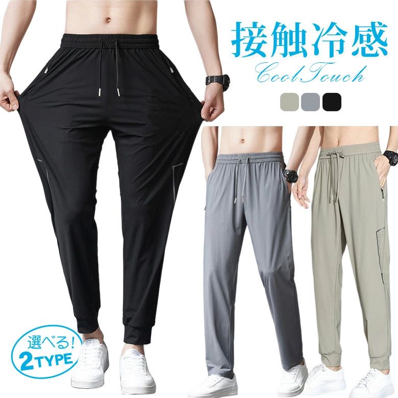 商品説明商品名スポーツ ひんやりパンツ 接触冷感 ■サラッとした肌触りで嫌な汗のべたつきを軽減します。汗を掻いても肌に張り付きにくい素材です。 ■速乾タイプのナイロン生地はスポーツにお勧めのロングパンツです。 ■スパンデックスは伸縮性に極めて優れた素材です。 素材ナイロン 80％、スパンデックス 20% 生産国中国サイズ M　着丈（裾リブあり）95cm　着丈（裾リブなし）97cm　ウエスト67cm　ヒップ99cm L　着丈（裾リブあり）97cm　着丈（裾リブなし）99cm　ウエスト70cm　ヒップ103cm XL　着丈（裾リブあり）99cm　着丈（裾リブなし）101cm　ウエスト73cm　ヒップ107cm 2XL　着丈（裾リブあり）101cm　着丈（裾リブなし）103cm　ウエスト76cm　ヒップ111cm 3XL　着丈（裾リブあり）103cm　着丈（裾リブなし）105cm　ウエスト79cm　ヒップ115cm 4XL　着丈（裾リブあり）105cm　着丈（裾リブなし）106cm　ウエスト82cm　ヒップ119cm 5XL　着丈（裾リブあり）106cm　着丈（裾リブなし）107cm　ウエスト85cm　ヒップ123cm 6XL　着丈（裾リブあり）107cm　着丈（裾リブなし）108cm　ウエスト88cm　ヒップ127cm セット内容 パンツ 単品 注意 PC環境・光の具合により、色や素材のイメージが写真と若干異なる場合がございます。 モデル・写真に使用されているアクセサリー・小物は別途記載が無い限り付属いたしません。 商品に不良があった場合は、商品到着から5日以内にご連絡いただければご返金・交換対応させて頂きます。 商品のサイズは、全て平置きにて外寸を測定しております。 商品によっては+-0.5cm〜1cmの誤差が発生してしまう場合がございます。 該当商品は他店と在庫共有です。タイミングにより、在庫ズレが生じる場合がございます。予めご了承ください。商品説明商品名スポーツ ひんやりパンツ 接触冷感 ■サラッとした肌触りで嫌な汗のべたつきを軽減します。汗を掻いても肌に張り付きにくい素材です。 ■速乾タイプのナイロン生地はスポーツにお勧めのロングパンツです。 ■スパンデックスは伸縮性に極めて優れた素材です。 素材ナイロン 80％、スパンデックス 20% 生産国中国サイズ M　着丈（裾リブあり）95cm　着丈（裾リブなし）97cm　ウエスト67cm　ヒップ99cm L　着丈（裾リブあり）97cm　着丈（裾リブなし）99cm　ウエスト70cm　ヒップ103cm XL　着丈（裾リブあり）99cm　着丈（裾リブなし）101cm　ウエスト73cm　ヒップ107cm 2XL　着丈（裾リブあり）101cm　着丈（裾リブなし）103cm　ウエスト76cm　ヒップ111cm 3XL　着丈（裾リブあり）103cm　着丈（裾リブなし）105cm　ウエスト79cm　ヒップ115cm 4XL　着丈（裾リブあり）105cm　着丈（裾リブなし）106cm　ウエスト82cm　ヒップ119cm 5XL　着丈（裾リブあり）106cm　着丈（裾リブなし）107cm　ウエスト85cm　ヒップ123cm 6XL　着丈（裾リブあり）107cm　着丈（裾リブなし）108cm　ウエスト88cm　ヒップ127cm セット内容 パンツ 単品 注意 PC環境・光の具合により、色や素材のイメージが写真と若干異なる場合がございます。 モデル・写真に使用されているアクセサリー・小物は別途記載が無い限り付属いたしません。 商品に不良があった場合は、商品到着から5日以内にご連絡いただければご返金・交換対応させて頂きます。 商品のサイズは、全て平置きにて外寸を測定しております。 商品によっては+-0.5cm〜1cmの誤差が発生してしまう場合がございます。 該当商品は他店と在庫共有です。タイミングにより、在庫ズレが生じる場合がございます。予めご了承ください。