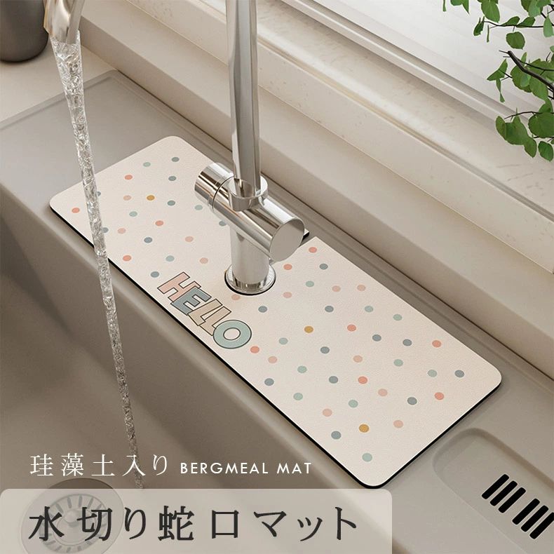 Sink Mats - 洗える 珪藻土マット 水栓マット シンクマット 水切りマット 洗面台 抗菌 排水乾燥用 乾燥 蛇口乾燥 用 キッチン 防カビ 蛇口マット 蛇口吸収パッド 洗面台 滑り止め 珪藻土 キッチンマット 速乾吸水 新生活応援 消臭 ソフト 送料無料