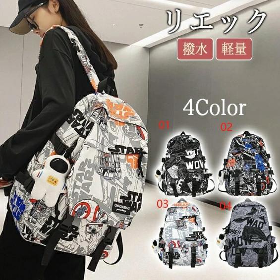 Rakuten - 通勤 通学 おしゃれ デイバッグ キャン レディース 旅行 リュック タウンリュック 大容量 防水 カジュアルリュック バックバック