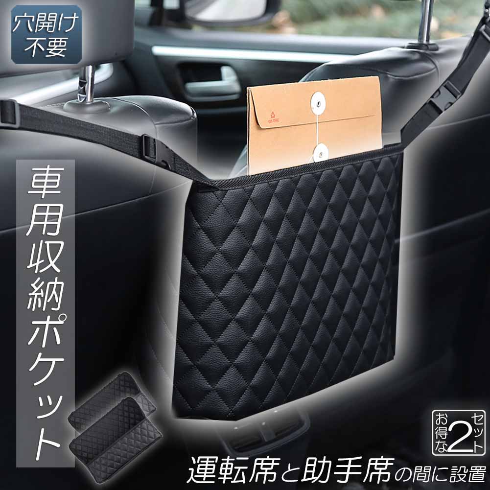 【空間を活用】運転席と助手席の隙間を使って、車内の空間を活用します。省スペースでハンドブック、カバン、飲み物、フォルダーなどの荷物を収納することができて、車内に清潔感を与えます。【安心感アップ】水筒やハンドブックやカバンなどを隣に収納して、後部座席に探す必要がなく、とても便利です。物落としも防止して、運転中はもっと集中することができます。フロントのシートの隙間をカバーし、後部座席からペットの干渉を避ける効果もあります。【簡単に取り付け】穴開けと工具は不要です。アームレストボックスを開けて、車用収納ポッケトの下部のマジックテープを固定して貼ります。そして、ベルトの長さを調整して運転席と助手席のヘッドレストを通してしめて完成です。サイトオッペン、ダブルオッペン、スポーツアームレストボックスとコンツールボックスがない場合は対応できないですが、ご確認ください。【大容量収納】16インチのノートパソコンを問題なく収納できます。 ドリング、ハンドバッグ、携帯、お菓子などの小物を収納のに最適です。【空間を活用】運転席と助手席の隙間を使って、車内の空間を活用します。省スペースでハンドブック、カバン、飲み物、フォルダーなどの荷物を収納することができて、車内に清潔感を与えます。【安心感アップ】水筒やハンドブックやカバンなどを隣に収納して、後部座席に探す必要がなく、とても便利です。物落としも防止して、運転中はもっと集中することができます。フロントのシートの隙間をカバーし、後部座席からペットの干渉を避ける効果もあります。【簡単に取り付け】穴開けと工具は不要です。アームレストボックスを開けて、車用収納ポッケトの下部のマジックテープを固定して貼ります。そして、ベルトの長さを調整して運転席と助手席のヘッドレストを通してしめて完成です。サイトオッペン、ダブルオッペン、スポーツアームレストボックスとコンツールボックスがない場合は対応できないですが、ご確認ください。【大容量収納】16インチのノートパソコンを問題なく収納できます。 ドリング、ハンドバッグ、携帯、お菓子などの小物を収納のに最適です。