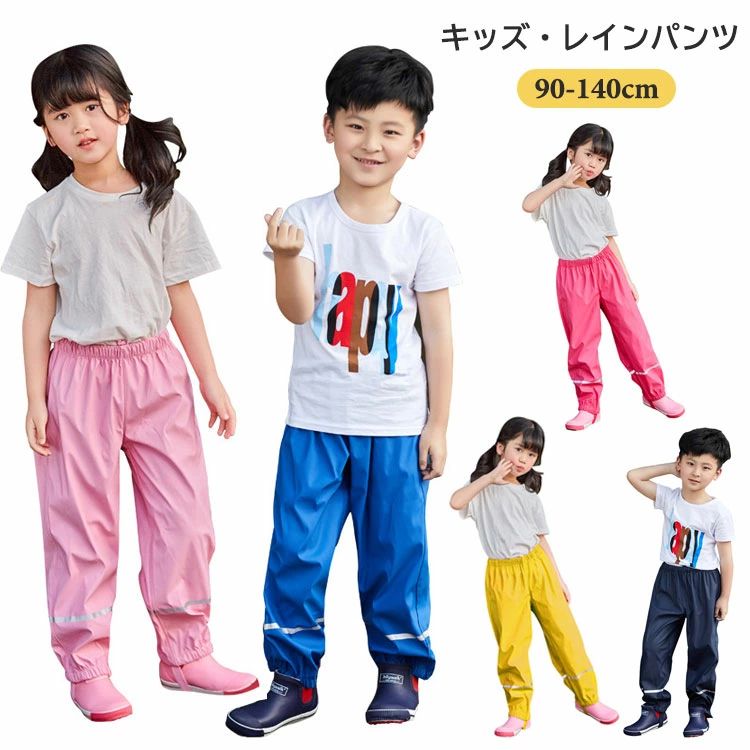 140cm こども お砂場着 可愛い アウトドア ロングパンツ プレイウェア 90 ズボンキ...