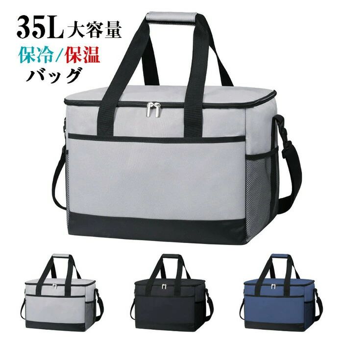 35l キャンプ キャンプ 買い物 ゴルフ スポーツ 保温バッグ 小型 コンパクト 花見...