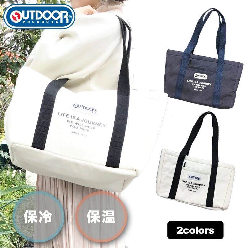 Rakuten - エコバッグ コンパクト レジャーバッグ 帆布 大きめサイズ 楽天1位 大容量 保冷温 PRODUCTS 安い 一年中使える トートバッグ マチつき トートバッグ 保温 OUTDOOR 保冷 マチあり