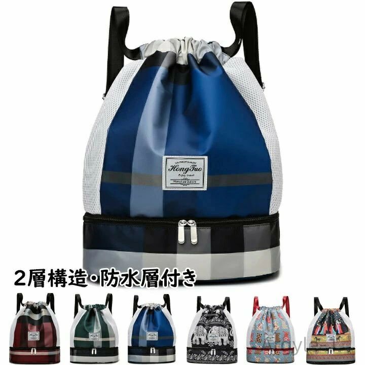 Rakuten - チェック柄 プールバッグ おしゃれ 防水層付き スポーツバッグ 選べる8色 シンプルでおしゃれ 大容量 レディース ジム 【送料無料】男の子