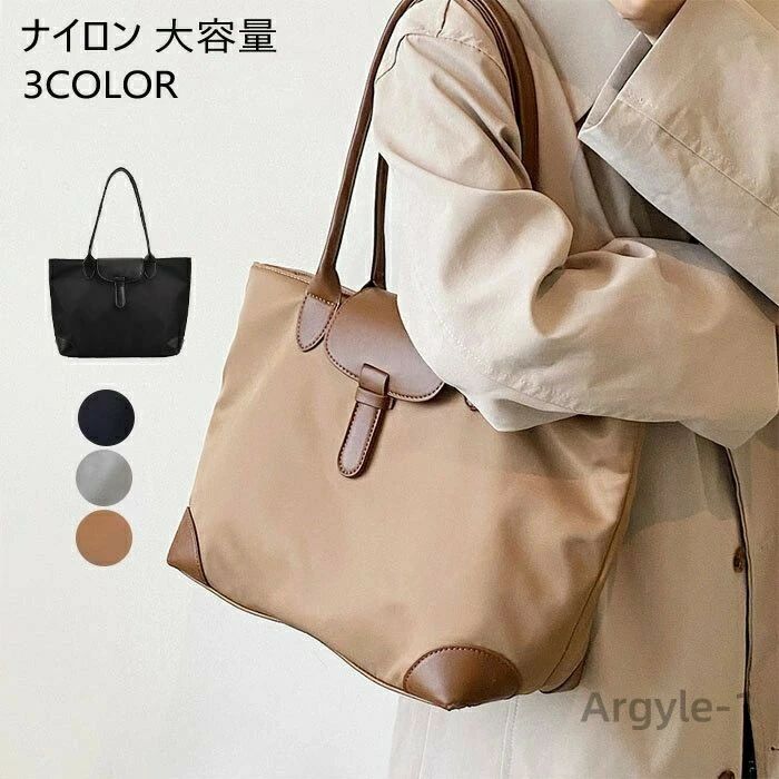 Rakuten - おしゃ 【送料無料】レディース 肩掛け 通勤 黒 a4 ナイロン 大容量 軽量 大きめ 通学 2way ファスナー付き ブラック 防水 手持ち 通勤バッグ