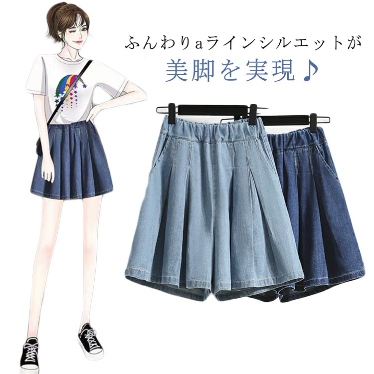 Other - ガウチョパンツ デニム キュロットスカート 美脚 プリーツ フリル ハイウェスト Aライン カジュアルパンツ 送料無料 春夏 半ズオン フレアパンツ ハーフパンツ ジーンズ きれいめ タック 短パン 着痩せ ショートパンツ ショパン ワイド