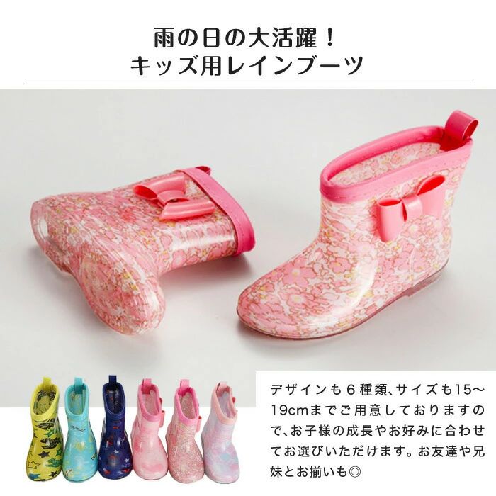 レインブーツ キッズ 長靴 レインシューズ 子ども用 雨靴 靴 リボン おしゃれ かわ...