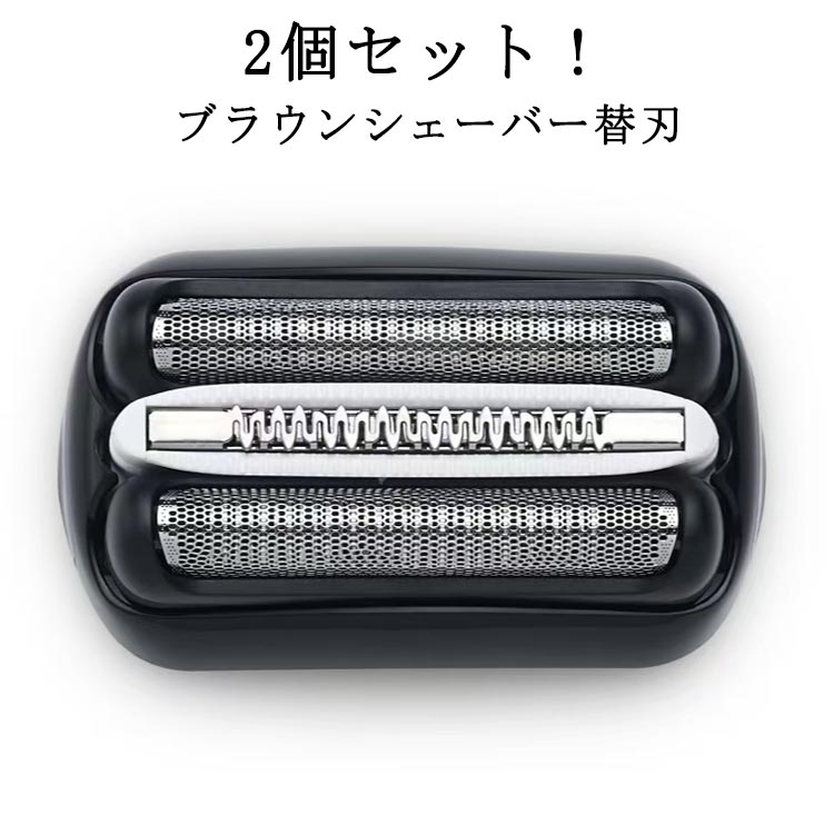 ブラウンシェーバー替刃 2個セット！高品質ステンレスの網刃と二重刃システムを搭載し、様々な長さのヒゲに対応する互換ひげそり替刃です。取り付けが簡単で、数秒で交換可能。防水・防錆性に優れ、濡れた状態や乾いた状態でも使用可能。 サイズ 2個セット サイズについての説明 対応機種：【21B】ブラウンS3シリーズの301s 310s 320s 330s 340s 350cc 360s 370cc 380s 390cc 3000s 3010s 3020s 3030s 3040s 3050cc 3080s 【32B】ブラウンS3シリーズの300s、301s、310、310s、320、320s-4、320s-5、330、330s-4、330s-5、340、340s-4、340s-5、345s-5、350cc、350cc-4、350cc-5、350cc-5R、350cc-5R2、360、360s-5、370、390cc、390cc-4、390cc-5 素材 ABS ステンレス 色 32B 32S 21B 21S 10B 備考 ●サイズ詳細等の測り方はスタッフ間で統一、徹底はしておりますが、実寸は商品によって若干の誤差(1cm〜3cm )がある場合がございますので、予めご了承ください。 ●製造ロットにより、細部形状の違いや、同色でも色味に多少の誤差が生じます。 ●パッケージは改良のため予告なく仕様を変更する場合があります。 ▼商品の色は、撮影時の光や、お客様のモニターの色具合などにより、実際の商品と異なる場合がございます。あらかじめ、ご了承ください。 ▼生地の特性上、やや匂いが強く感じられるものもございます。数日のご使用や陰干しなどで気になる匂いはほとんど感じられなくなります。 ▼同じ商品でも生産時期により形やサイズ、カラーに多少の誤差が生じる場合もございます。 ▼他店舗でも在庫を共有して販売をしている為、受注後欠品となる場合もございます。予め、ご了承お願い申し上げます。 ▼出荷前に全て検品を行っておりますが、万が一商品に不具合があった場合は、お問い合わせフォームまたはメールよりご連絡頂けます様お願い申し上げます。速やかに対応致しますのでご安心ください。ブラウンシェーバー替刃 2個セット！高品質ステンレスの網刃と二重刃システムを搭載し、様々な長さのヒゲに対応する互換ひげそり替刃です。取り付けが簡単で、数秒で交換可能。防水・防錆性に優れ、濡れた状態や乾いた状態でも使用可能。 サイズ 2個セット サイズについての説明 対応機種：【21B】ブラウンS3シリーズの301s 310s 320s 330s 340s 350cc 360s 370cc 380s 390cc 3000s 3010s 3020s 3030s 3040s 3050cc 3080s 【32B】ブラウンS3シリーズの300s、301s、310、310s、320、320s-4、320s-5、330、330s-4、330s-5、340、340s-4、340s-5、345s-5、350cc、350cc-4、350cc-5、350cc-5R、350cc-5R2、360、360s-5、370、390cc、390cc-4、390cc-5 素材 ABS ステンレス 色 32B 32S 21B 21S 10B 備考 ●サイズ詳細等の測り方はスタッフ間で統一、徹底はしておりますが、実寸は商品によって若干の誤差(1cm〜3cm )がある場合がございますので、予めご了承ください。 ●製造ロットにより、細部形状の違いや、同色でも色味に多少の誤差が生じます。 ●パッケージは改良のため予告なく仕様を変更する場合があります。 ▼商品の色は、撮影時の光や、お客様のモニターの色具合などにより、実際の商品と異なる場合がございます。あらかじめ、ご了承ください。 ▼生地の特性上、やや匂いが強く感じられるものもございます。数日のご使用や陰干しなどで気になる匂いはほとんど感じられなくなります。 ▼同じ商品でも生産時期により形やサイズ、カラーに多少の誤差が生じる場合もございます。 ▼他店舗でも在庫を共有して販売をしている為、受注後欠品となる場合もございます。予め、ご了承お願い申し上げます。 ▼出荷前に全て検品を行っておりますが、万が一商品に不具合があった場合は、お問い合わせフォームまたはメールよりご連絡頂けます様お願い申し上げます。速やかに対応致しますのでご安心ください。
