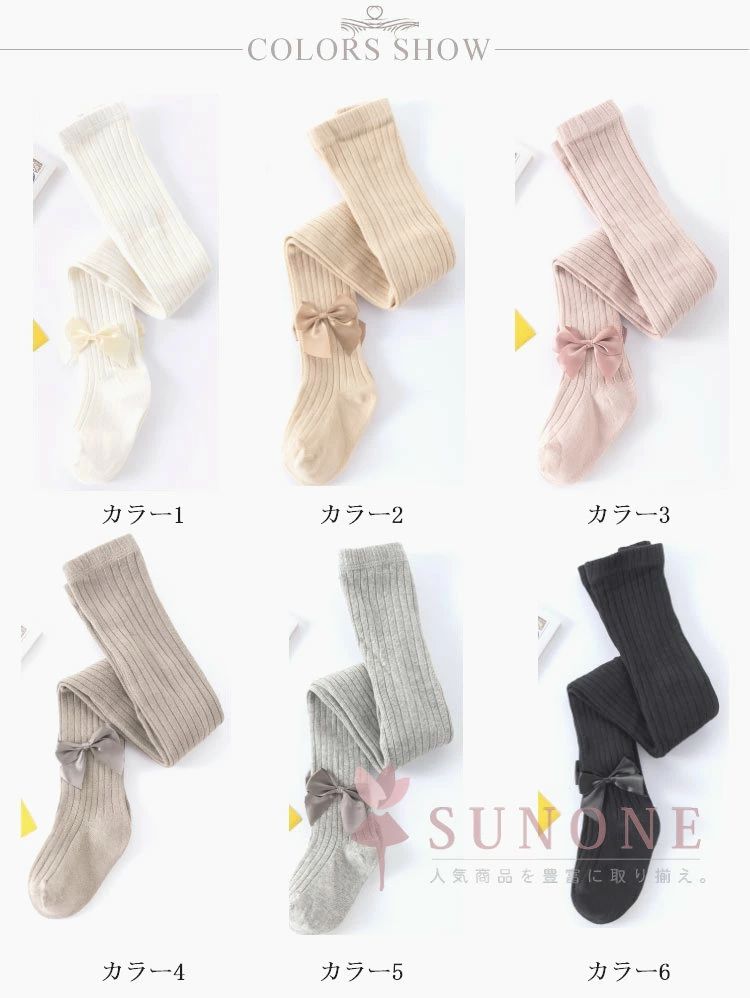 キッズ 女の子 70-150cm ベビー リブタイツ 暖かい 綿混 ホワイト くすみカラー リ...