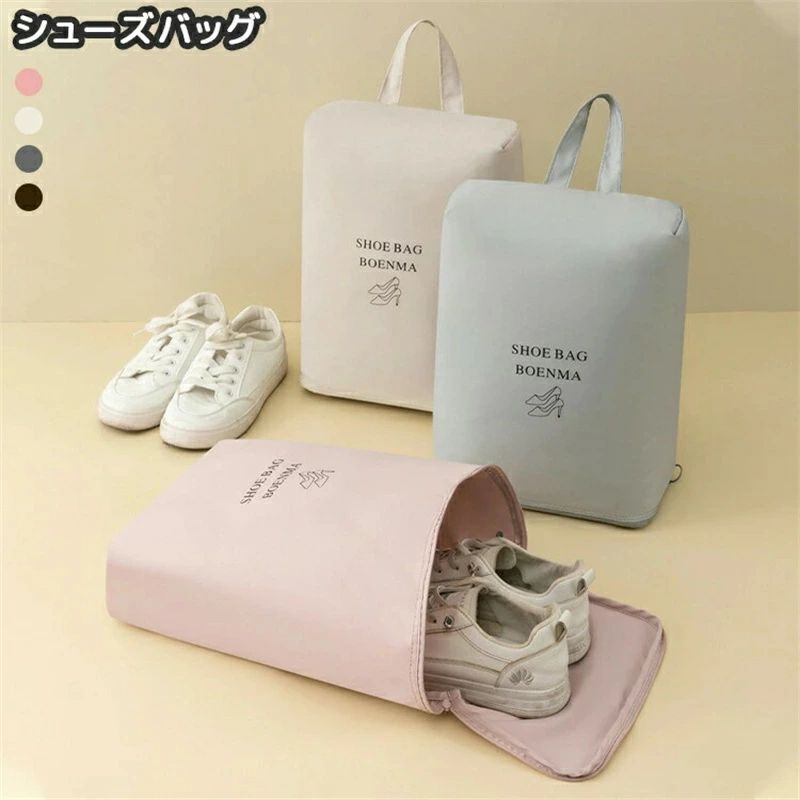 Shoes Bags - 出張 収納 旅行 子供 シューズ入れ コンパクト シューズ袋 高校生 入園 シューズバッグ 3色 シューズケース 大人 部活 アウトドア 防水ファスナー 野球 靴袋 キッズ 靴入れ袋 防塵 中学生 撥水 上履き入れ スポーツ 入学
