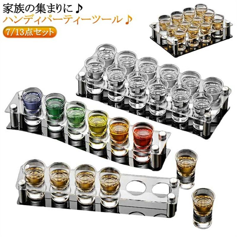 ショットグラス ショットグラス お酒 硝子 バー 7/13点セット レストラン ドリンク プレゼント テイスティンググラス サービングトレイ付き ショットグラス 収納 ディスプレイ おしゃれ 高級 グラス 焼酎グラス 15ml おしゃれ モダン 6/12個セット ギフト ホルダー