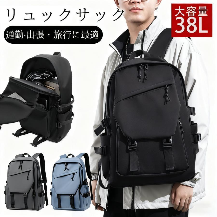 商品詳細:カラー:/ベージュ/グレー/ブルー/ブラック サイズ:/ワンサイズ【商品説明】・ポケットがたくさんついていてたくさんの荷物を持ち歩くのに便利です。・厚みのあるストラップで肩に負担をかけません。・ビジネスにもタウンユースにも使えるおしゃれなリュックサックです。・男女年齢問わず、服装やシーンを問わずに使っていただけます。・通勤、通学、出張、旅行、キャンプ、アウトドア、など幅広く活用できます。【素材】ナイロン、ポリエステル、その他【仕様】サイズ：約32cm×47cm×16cm重さ：約550g【ご注意】●生産の関係により写真と色、柄が若干異なる場合があります。【キーワード】通勤 学生 通学 旅行バッグ バックパック アウトドア サイクリング ツーリング 登山 大容量 レディース 軽量 メンズ 男女兼用 韓国 A4 PC おしゃれ 防水 撥水 リュック 出張 ビジネスリュック スポーツ 会社員 大人 大学生 高校生 10代 20代 30代 40代 50代 出し入れしやすい ポケット多数装備 収納充実 拡張 PC ラップトップ バッグ商品詳細:カラー:/ベージュ/グレー/ブルー/ブラック サイズ:/ワンサイズ【商品説明】・ポケットがたくさんついていてたくさんの荷物を持ち歩くのに便利です。・厚みのあるストラップで肩に負担をかけません。・ビジネスにもタウンユースにも使えるおしゃれなリュックサックです。・男女年齢問わず、服装やシーンを問わずに使っていただけます。・通勤、通学、出張、旅行、キャンプ、アウトドア、など幅広く活用できます。【素材】ナイロン、ポリエステル、その他【仕様】サイズ：約32cm×47cm×16cm重さ：約550g【ご注意】●生産の関係により写真と色、柄が若干異なる場合があります。【キーワード】通勤 学生 通学 旅行バッグ バックパック アウトドア サイクリング ツーリング 登山 大容量 レディース 軽量 メンズ 男女兼用 韓国 A4 PC おしゃれ 防水 撥水 リュック 出張 ビジネスリュック スポーツ 会社員 大人 大学生 高校生 10代 20代 30代 40代 50代 出し入れしやすい ポケット多数装備 収納充実 拡張 PC ラップトップ バッグ