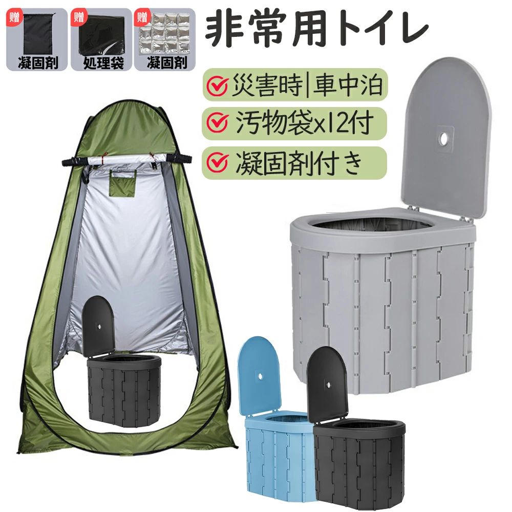 非常用 車中泊 災害用トイレセット 折りたたみ式 介護 凝固剤付 携帯トイレ 折りたたみ式踏み台 12回分 折りたたみ式電気ケトル 防災 災害 断水 洪水 折りたたみ式ペットサークル 台風