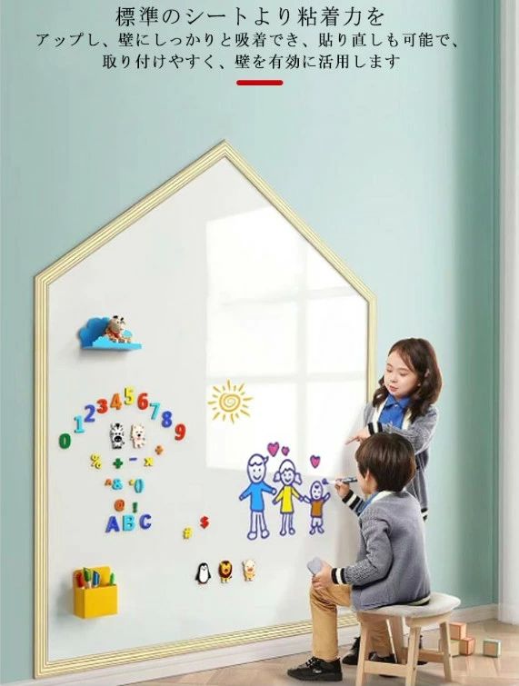 お絵かき はがせる お絵かきボード 粘着式 60cm× 新生活応援 シートボード シート子供部屋でも壁紙を傷めない マグネット対応 壁に貼り付け 送料無料 ホワイトボード おすすめ 薄型ボード