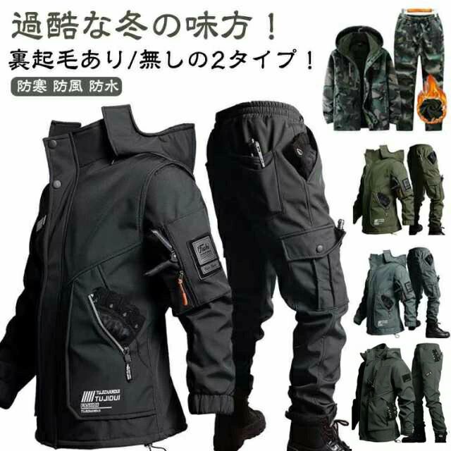 Rakuten - 厚手 アウトドア 防寒 防風 ゴルフ 上下セット ウインドブレーカー セットアップ 撥水 裏起毛 登山ウェア カーゴパンツ 防寒着 ジャケット・アウター 長ズボン 釣り 冬 ジャケット ゆったり 自転車 パーカー マウンテンパーカー パンツ 防水 作業服