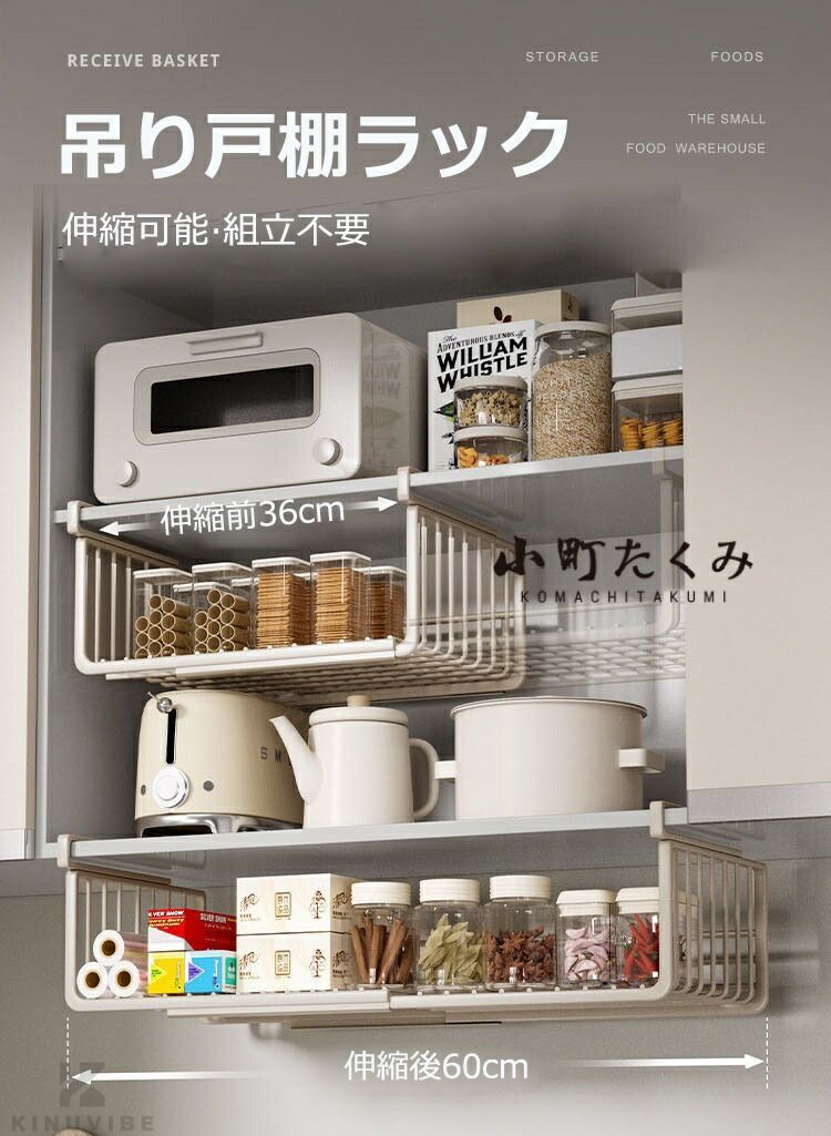 ギフト 隙間収納 小物 ラック フック 工具不要 吊り下げ収納ラック 吊り下げ 戸棚下 伸縮可能 キッチン つりさげ ラックス 母の日 吊り下げ棚 吊り下げ収納 収納 棚 ハンガーラック 簡単取付 吊り下げラック [2]