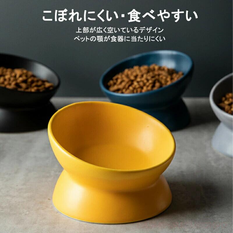 FEEL FEELのフード 犬 磁器 ペットボウル エサ入れ 食器 食べ猫 陶器 傾斜 ペット ペット エサいれ フードボウル 餌 犬 陶器 食べやすい 傾斜 エサ 猫 皿 斜め 斜め 2個セット フード 磁器 ペット用 丸い お皿｜アングル3