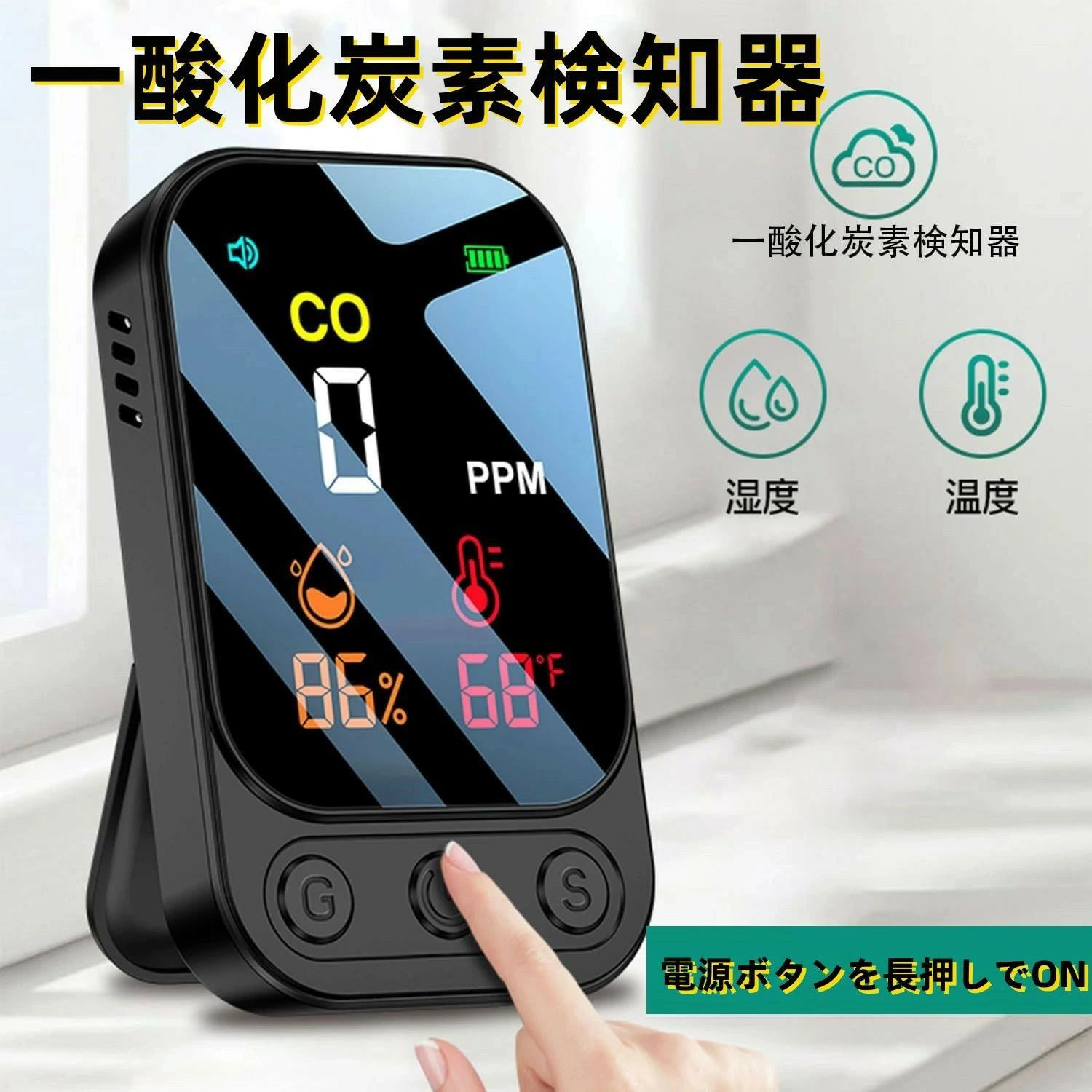 TpyeC充電式 デジタル表示 一酸化炭素測定器 CO検出器 一酸化炭素チェッカー 高精度 車 携帯用 温度 一酸化炭素検知器 CO漏れ 85dB大音量 湿度 警報機 Type-C充電 検知器CO濃度 キャンプ用 携帯用チェッカー
