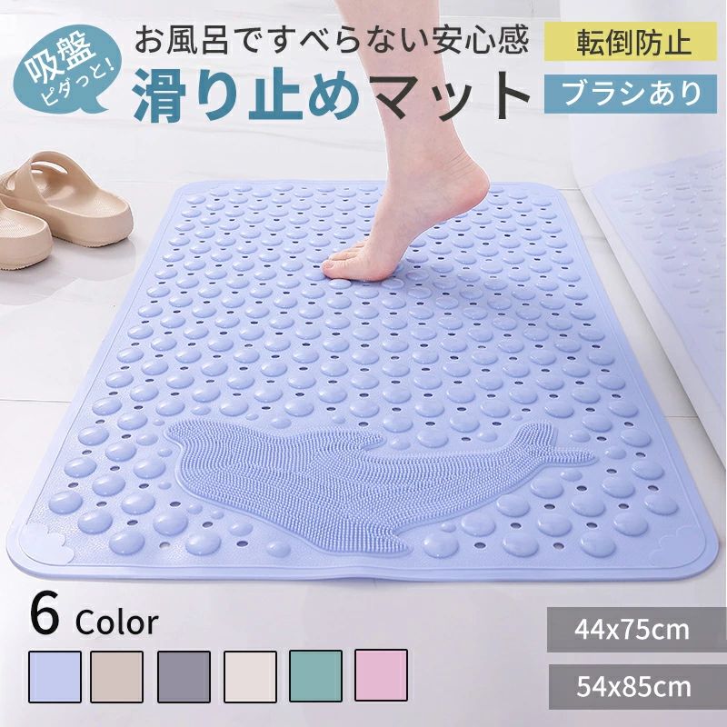 浴室 風呂洗い場 バス用品 無臭 浴室マット 滑り止めマット 洗い場 洗濯可能 すべり止め バス お風呂 浴槽 お風呂マット 浴室マット 転倒防止 浴槽内 滑り止め 抗菌速乾バスマット 滑り止めマット 防カビ 吸盤付き