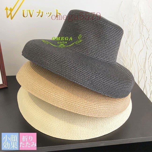 麦わら帽 リボン つば広 UV ストローハット レディース 小顔効果 春夏 折りたたみ 帽子 レディース麦わら帽子 レディース ハット