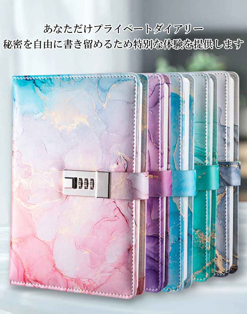 誕生日 プレゼント 横罫 PUレザー 女の子 文房具 鍵付き 手帳 新学期 メモ帳 ギフ...