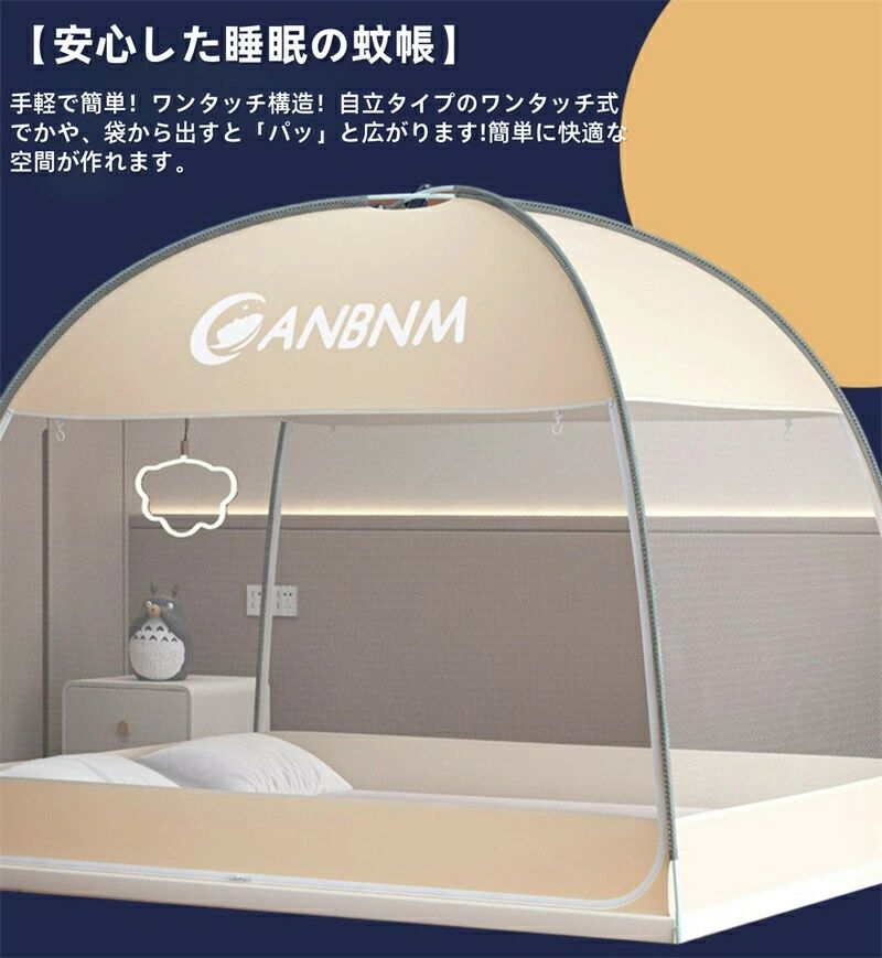 自立式 持ち運べる 蚊帳 折りたたみ蚊帳 2ドア 虫刺され防止 全方位ガード ベッド用 通気性よい ダブルファスナー 組立不要 ムカデ対策 持ち運び便利 テント式 ワンタッチ蚊帳 収納便利 ダブル キャンプ式 広い モスキートネット ドア設計 床用 シングル かや 底面付き