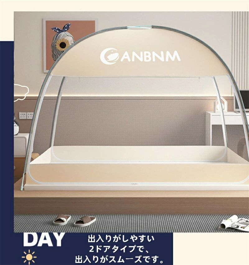 自立式 持ち運べる 蚊帳 折りたたみ蚊帳 2ドア 虫刺され防止 全方位ガード ベッド用 通気性よい ダブルファスナー 組立不要 ムカデ対策 持ち運び便利 テント式 ワンタッチ蚊帳 収納便利 ダブル キャンプ式 広い モスキートネット ドア設計 床用 シングル かや 底面付き
