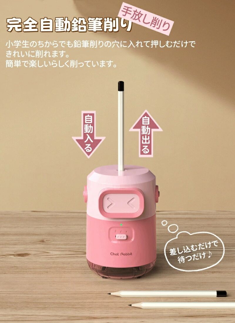 FEEL FEELの自動 削りすぎ防止 電動 軽量 小型 キッズ 鉛筆削り 誕生日 使いやすい 電動鉛筆削り えんぴつ削り 長時間使用 小学生 色鉛筆 入学 折れ芯除去機能 携帯便利 入園 USB 卒業祝い プレゼント シャープナー 芯3段階調整 6.5-8mm鉛筆 充電式 クリスマス｜アングル3