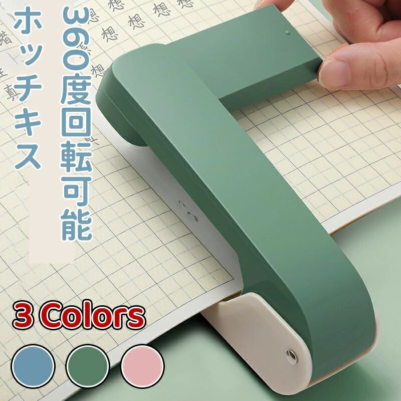 Staplers - 学校 360度回転 オフィス ブックレットホッチキス 360 度回転デスクホッチキス 小冊子製本機 製本 50ページ製本可能 小冊子または製本用 ブックホッチキス 学生用ホッチキス 家庭に最適学校用回転綴じホッチキス ホッチキス