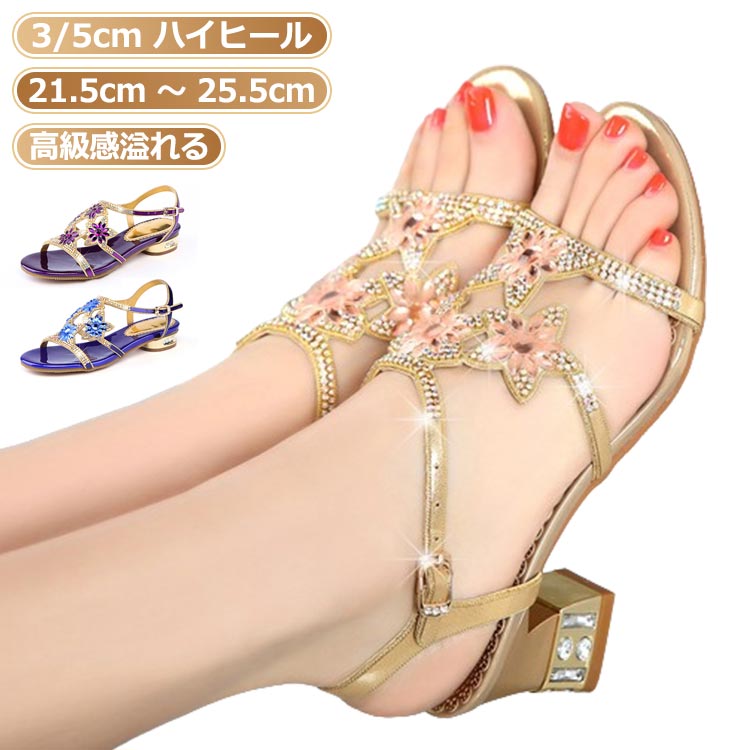 3/5cm ハイヒール21.5cm 〜 25.5cm ●製造ロットにより、細部形状の違いや、同色でも色味に多少の誤差が生じます。 ●パッケージは改良のため予告なく仕様を変更する場合があります。 ▼商品の色は、撮影時の光や、お客様のモニターの色具合などにより、実際の商品と異なる場合がございます。あらかじめ、ご了承ください。 ▼生地の特性上、やや匂いが強く感じられるものもございます。数日のご使用や陰干しなどで気になる匂いはほとんど感じられなくなります。 ▼同じ商品でも生産時期により形やサイズ、カラーに多少の誤差が生じる場合もございます。 ▼他店舗でもを共有して販売をしている為、受注後欠品となる場合もございます。予め、ご了承お願い申し上げます。 ▼出荷前に全て検品を行っておりますが、万が一商品に不具合があった場合は、お問い合わせフォームまたはメールよりご連絡頂けます様お願い申し上げます。速やかに対応致しますのでご安心ください。3/5cm ハイヒール21.5cm 〜 25.5cm ●製造ロットにより、細部形状の違いや、同色でも色味に多少の誤差が生じます。 ●パッケージは改良のため予告なく仕様を変更する場合があります。 ▼商品の色は、撮影時の光や、お客様のモニターの色具合などにより、実際の商品と異なる場合がございます。あらかじめ、ご了承ください。 ▼生地の特性上、やや匂いが強く感じられるものもございます。数日のご使用や陰干しなどで気になる匂いはほとんど感じられなくなります。 ▼同じ商品でも生産時期により形やサイズ、カラーに多少の誤差が生じる場合もございます。 ▼他店舗でもを共有して販売をしている為、受注後欠品となる場合もございます。予め、ご了承お願い申し上げます。 ▼出荷前に全て検品を行っておりますが、万が一商品に不具合があった場合は、お問い合わせフォームまたはメールよりご連絡頂けます様お願い申し上げます。速やかに対応致しますのでご安心ください。