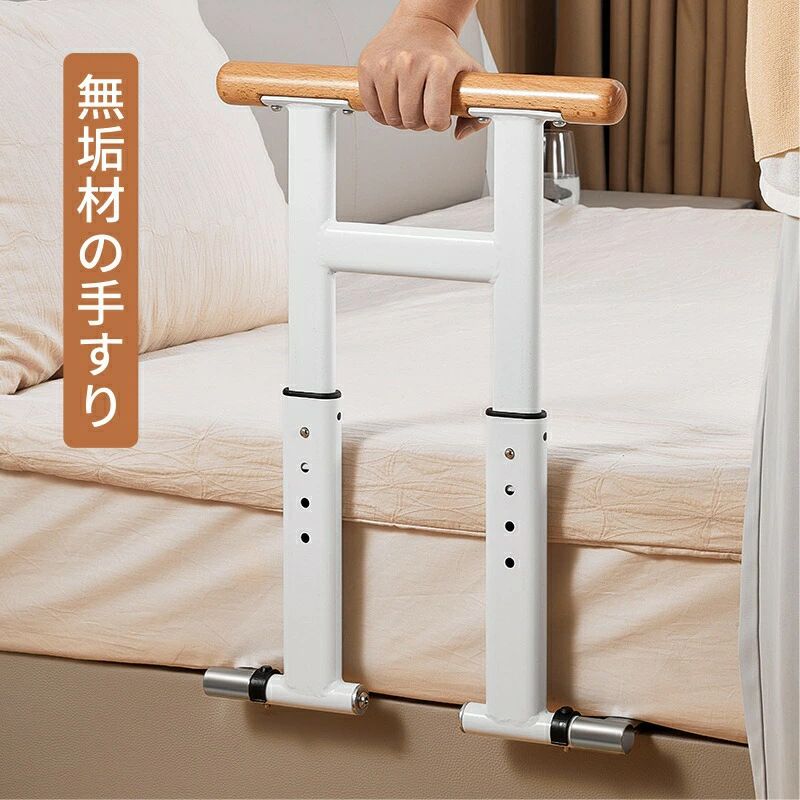 介護用 補助ガード ベッドガード ベッドアーム 収納ポケット付き ベッド用 4段階昇...