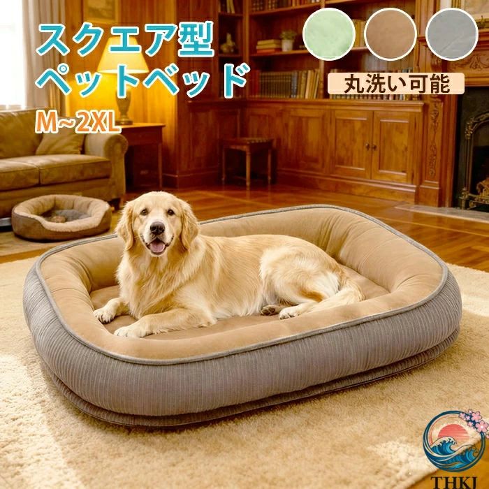 Rakuten - 顎のせ ペットベッド ペットソファ かわいい 寝心地いい クッション 秋冬 丸洗い 小型犬 犬 洗える 猫ベッド 子猫 ペット用寝袋 ベッド おしゃれ もこもこ 中型犬 大型犬 多頭飼い 猫 防寒対策 ふわふわ スクエア型 形崩れにくい 子犬 犬ベッド 厚手