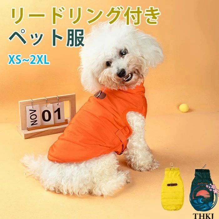 Vests - お出かけ 正月 保温 ペット服 結婚式 犬 写真映え お誕生日 抜け毛防止 ドッグ 軽量 パーティー 猫服 お年賀 イベント 犬服 お散歩 超小型犬 ペット かわいい 小型犬 裏起毛 ふわふわ 猫 暖かい 肌触りいい 寒さ対策 記念日 おしゃれ 猫服 服 大晦日 防寒 柔らかい 軽い