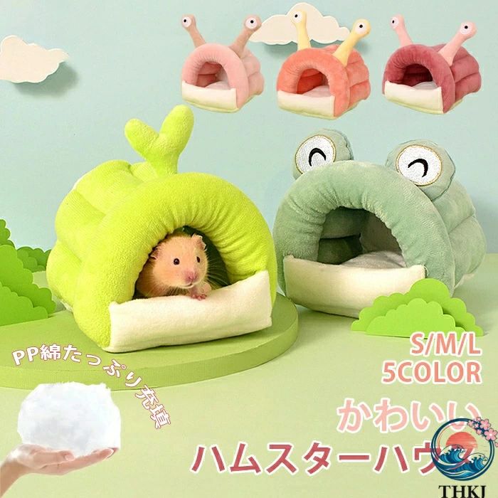 ハウス 冬用 柔らかい 寝袋 洞窟 ウサギ かわいい 水洗い クッション 寝床 暖かい 防寒 おしゃれ 寒さ対策 洗える モモンガ 布製 もこもこ 秋冬 ドーム型 あったか 小動物 ベッド おすすめ プレゼント ふわふわ ハリネズミ キンクマ モルモット 可愛い 冬 ハムスター 保温